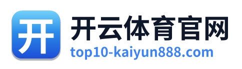 开云体育官网